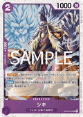 Shiki (OP06-073) (V.2) - The Best Vol. 2 (Non-English) (Uncommon) [PRB02-JP-OP06-073]
