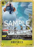 You're the One Who Should Disappear. (OP06-115) (V.2) - The Best Vol. 2 (Non-English) (Alternate Art) [PRB02-JP-OP06-115]