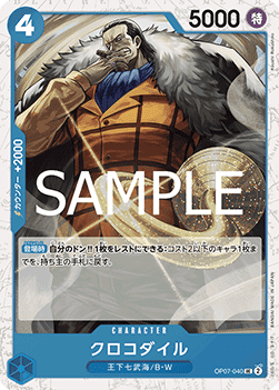 Crocodile (OP07-040) (V.2) - The Best Vol. 2 (Non-English) (Uncommon) [PRB02-JP-OP07-040]