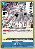 Slave Arrow (OP07-056) (V.2) - The Best Vol. 2 (Non-English) (Uncommon) [PRB02-JP-OP07-056]