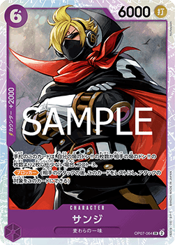 Sanji (OP07-064) - The Best Vol. 2 (Non-English) (Super Rare) [PRB02-JP-OP07-064]