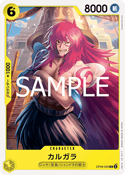 Kalgara (OP08-099) (V.1) - The Best Vol. 2 (Non-English) (Common) [PRB02-JP-OP08-99]