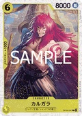 Kalgara (OP08-099) (V.2) - The Best Vol. 2 (Non-English) (Common) [PRB02-JP-OP08-99]