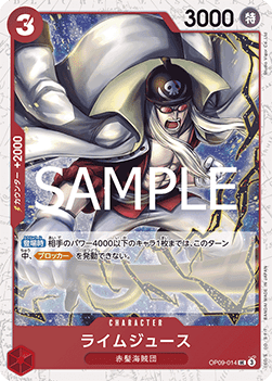 Limejuice (OP09-014) (V.2) - The Best Vol. 2 (Non-English) (Uncommon) [PRB02-JP-OP09-014]