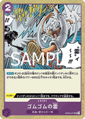 Gum-Gum Lightning (OP09-077) (V.2) - The Best Vol. 2 (Non-English) (Uncommon) [PRB02-JP-OP09-077]