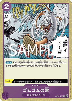 Gum-Gum Lightning (OP09-077) (V.2) - The Best Vol. 2 (Non-English) (Uncommon) [PRB02-JP-OP09-077]