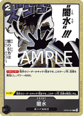 Black Vortex (OP09-097) (V.2) - The Best Vol. 2 (Non-English) (Common) [PRB02-JP-OP09-097]