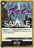 Black Hole (OP09-098) (V.1) - The Best Vol. 2 (Non-English) (Uncommon) [PRB02-JP-OP09-098]