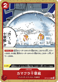 Ten-Layer Igloo (OP10-018) (V.1) - The Best Vol. 2 (Non-English) (Common) [PRB02-JP-OP10-018]