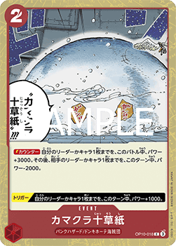 Ten-Layer Igloo (OP10-018) (V.2) - The Best Vol. 2 (Non-English) (Common) [PRB02-JP-OP10-018]