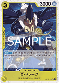 X.Drake (OP10-114) (V.2) - The Best Vol. 2 (Non-English) (Uncommon) [PRB02-JP-OP10-114]