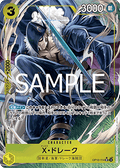 X.Drake (OP10-114) (V.3) - The Best Vol. 2 (Non-English) (Alternate Art) [PRB02-JP-OP10-114]