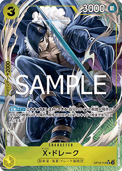 X.Drake (OP10-114) (V.3) - The Best Vol. 2 (Non-English) (Alternate Art) [PRB02-JP-OP10-114]