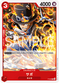Sabo (P-044) (V.1) - The Best Vol. 2 (Non-English) (Promo) [PRB02-JP-P-044]