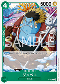 Jinbe (P-063) (V.1) - The Best Vol. 2 (Non-English) (Promo) [PRB02-JP-P-063]