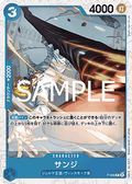 Sanji (P-068) (V.2) - The Best Vol. 2 (Non-English) (Promo) [PRB02-JP-P-068]