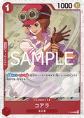 Koala (P-069) (V.2) - The Best Vol. 2 (Non-English) (Promo) [PRB02-JP-P-069]