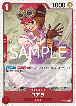 Koala (P-069) (V.2) - The Best Vol. 2 (Non-English) (Promo) [PRB02-JP-P-069]
