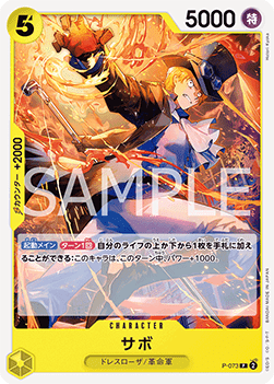 Sabo (P-073) (V.1) - The Best Vol. 2 (Non-English) (Promo) [PRB02-JP-P-073]