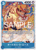 Portgas.D.Ace (P-074) (V.2) - The Best Vol. 2 (Non-English) (Promo) [PRB02-JP-P-074]