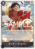 Monkey.D.Luffy (P-075) (V.2) - The Best Vol. 2 (Non-English) (Promo) [PRB02-JP-P-075]