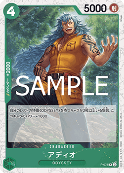 Adio (P-078) (V.2) - The Best Vol. 2 (Non-English) (Promo) [PRB02-JP-P-078]