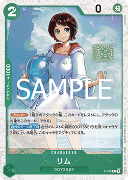 Lim (P-079) (V.2) - The Best Vol. 2 (Non-English) (Promo) [PRB02-JP-P-079]