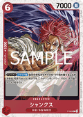 Shanks (P-083) (V.2) - The Best Vol. 2 (Non-English) (Promo) [PRB02-JP-P-083]