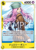 Jewelry Bonney (P-085) (V.1) - The Best Vol. 2 (Non-English) (Promo) [PRB02-JP-P-085]