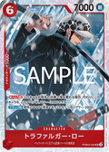 Trafalgar Law (PRB02-002) (V.1) - The Best Vol. 2 (Non-English) (Super Rare) [PRB02-JP-002]