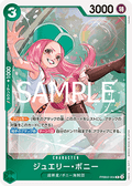 Jewelry Bonney (PRB02-004) (V.1) - The Best Vol. 2 (Non-English) (Rare) [PRB02-JP-004]