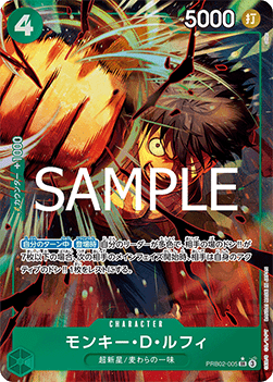 Monkey.D.Luffy (PRB02-005) (V.2) - The Best Vol. 2 (Non-English) (Alternate Art) [PRB02-JP-005]
