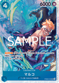 Marco (PRB02-008) (V.1) - The Best Vol. 2 (Non-English) (Super Rare) [PRB02-JP-008]