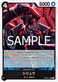 Shiryu (PRB02-015) (V.1) - The Best Vol. 2 (Non-English) (Rare) [PRB02-JP-015]