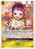 Otama (PRB02-016) (V.1) - The Best Vol. 2 (Non-English) (Rare) [PRB02-JP-016]