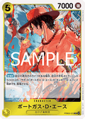 Portgas.D.Ace (PRB02-018) (V.1) - The Best Vol. 2 (Non-English) (Rare) [PRB02-JP-018]