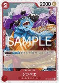 Jinbe (ST10-005) (V.2) - The Best Vol. 2 (Non-English) (Common) [PRB02-JP-ST10-005]