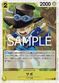 Sabo (ST13-007) (V.2) - The Best Vol. 2 (Non-English) (Common) [PRB02-JP-ST13-007]