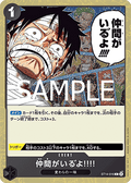 I Have My Crew!!o (ST14-016) (V.2) - The Best Vol. 2 (Non-English) (Common) [PRB02-JP-ST14-016]