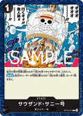 Thousand Sunny (ST14-017) (V.1) - The Best Vol. 2 (Non-English) (Common) [PRB02-JP-ST14-017]