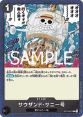Thousand Sunny (ST14-017) (V.2) - The Best Vol. 2 (Non-English) (Common) [PRB02-JP-ST14-017]