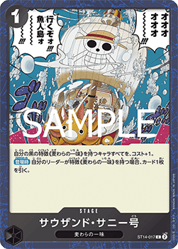 Thousand Sunny (ST14-017) (V.2) - The Best Vol. 2 (Non-English) (Common) [PRB02-JP-ST14-017]