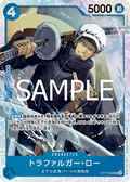 Trafalgar Law (ST17-002) (V.1) - The Best Vol. 2 (Non-English) (Super Rare) [PRB02-JP-ST17-002]