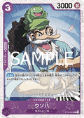 Uso-Hachi (ST18-001) (V.2) - The Best Vol. 2 (Non-English) (Common) [PRB02-JP-ST18-001]
