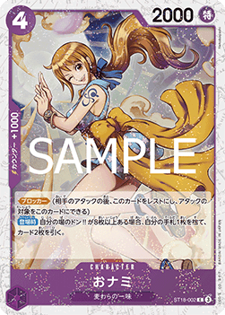 O-Nami (ST18-002) (V.2) - The Best Vol. 2 (Non-English) (Common) [PRB02-JP-ST18-002]