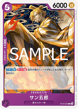 San-Gorou (ST18-003) (V.1) - The Best Vol. 2 (Non-English) (Common) [PRB02-JP-ST18-003]