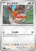 Spearow