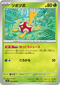 Shuckle