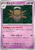 Shedinja