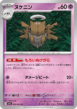 Shedinja
